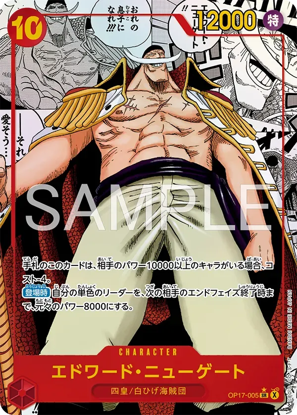 One Piece The World’s Strongest Warriors Booster Box OP17