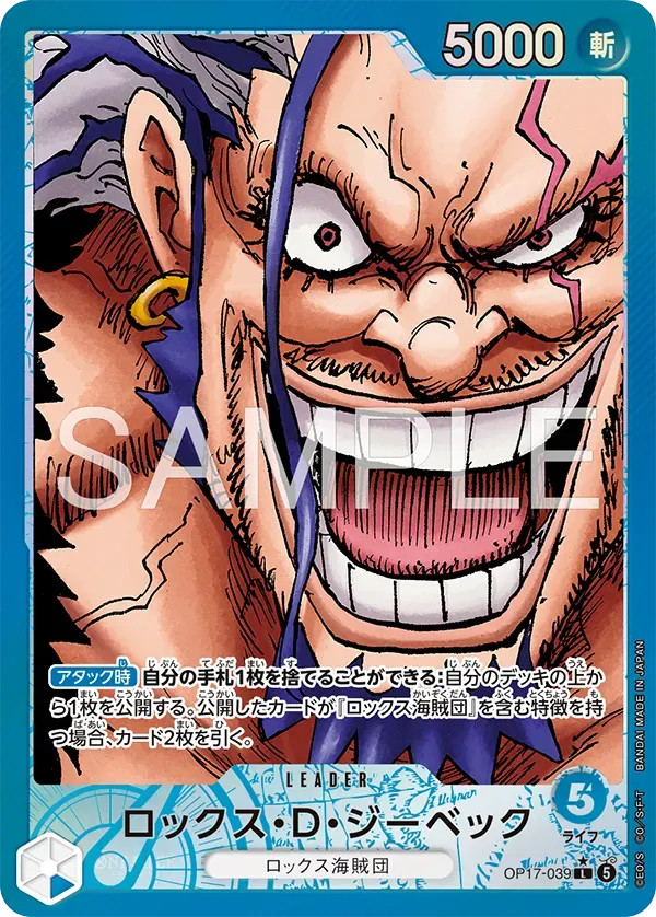 One Piece The World’s Strongest Warriors Booster Box OP17