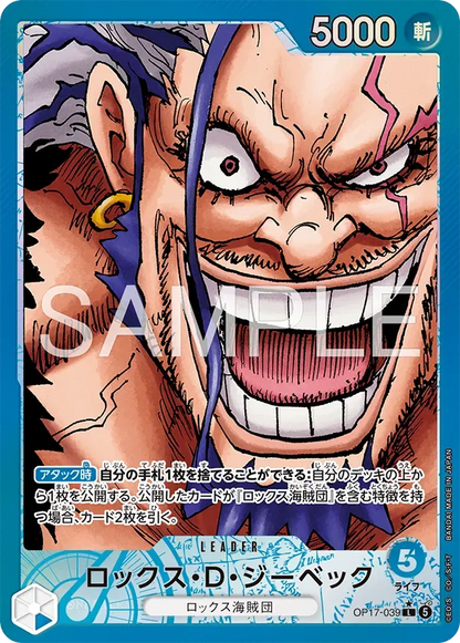 One Piece The World’s Strongest Warriors Booster Box OP17