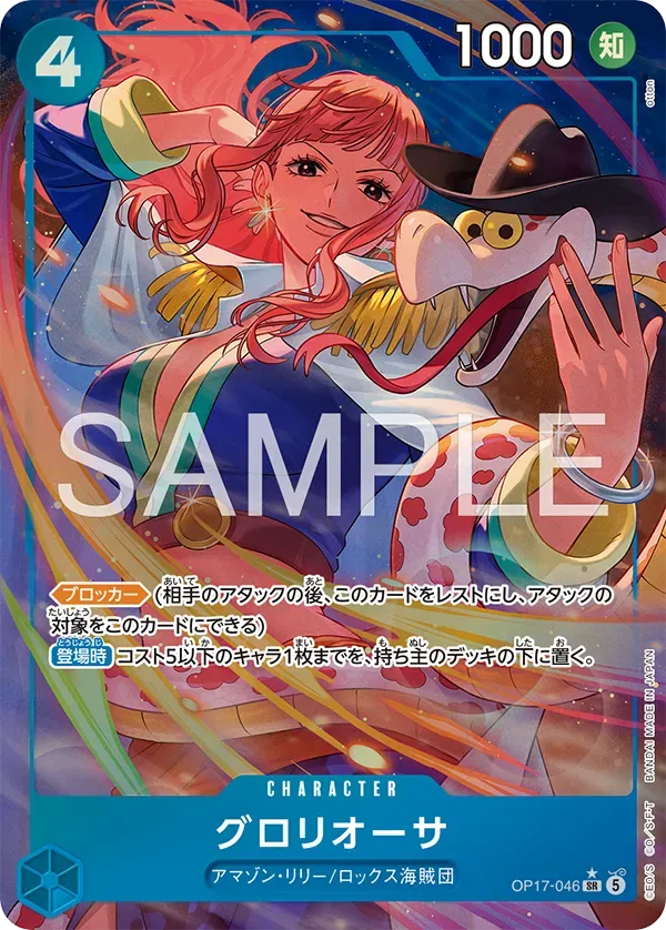 One Piece The World’s Strongest Warriors Booster Box OP17