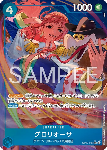One Piece The World’s Strongest Warriors Booster Box OP17
