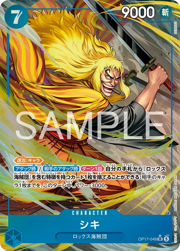 One Piece The World’s Strongest Warriors Booster Box OP17