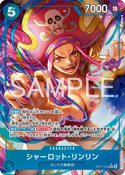 One Piece The World’s Strongest Warriors Booster Box OP17