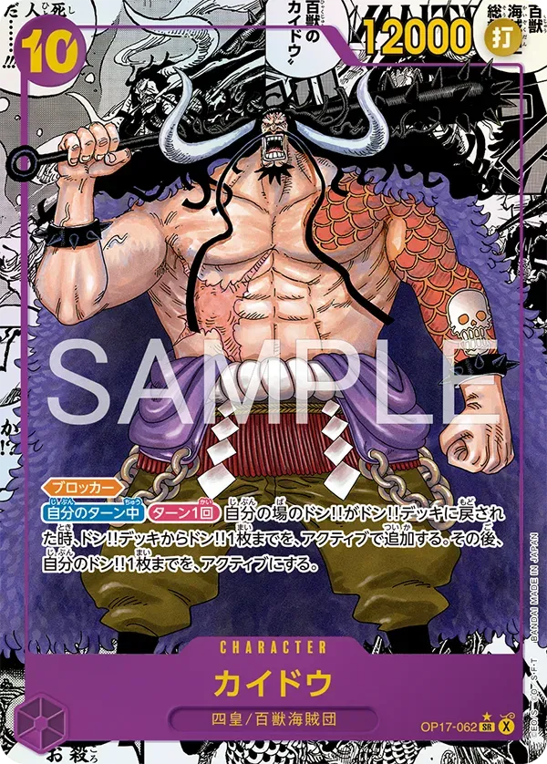 One Piece The World’s Strongest Warriors Booster Box OP17