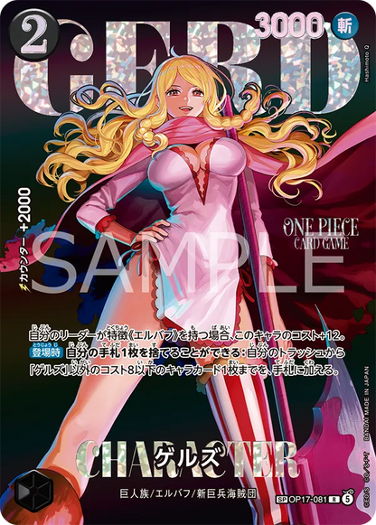 One Piece Heroines Edition Vol.2 Extra Booster Box EB05