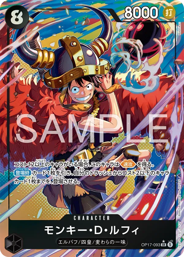One Piece The World’s Strongest Warriors Booster Box OP17