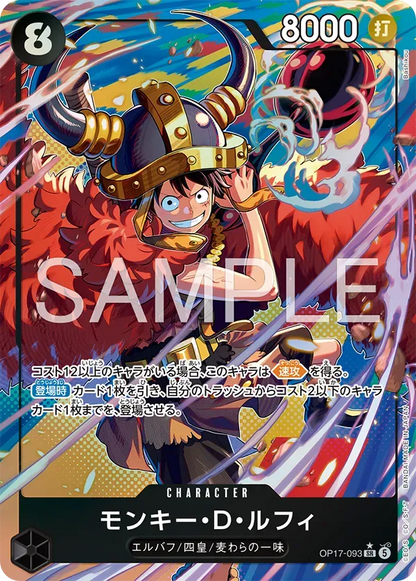 One Piece The World’s Strongest Warriors Booster Box OP17