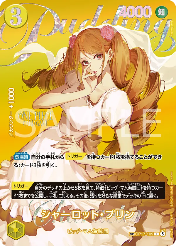 One Piece Heroines Edition Vol.2 Extra Booster Box EB05