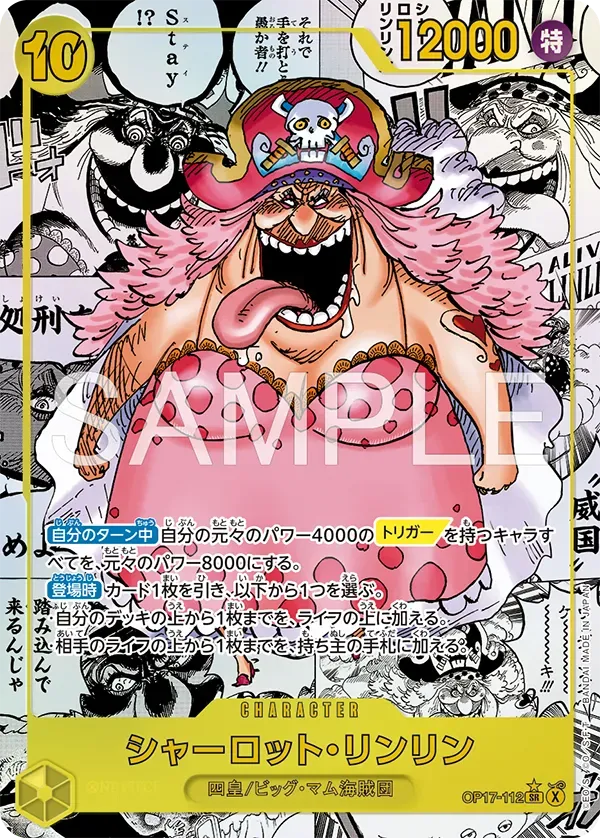 One Piece The World’s Strongest Warriors Booster Box OP17