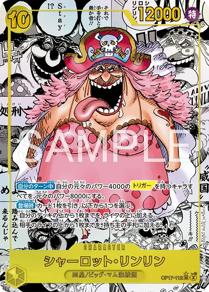 One Piece The World’s Strongest Warriors Booster Box OP17
