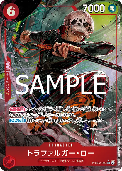 One Piece Card The Best Vol.2 Premium Booster Box PRB02