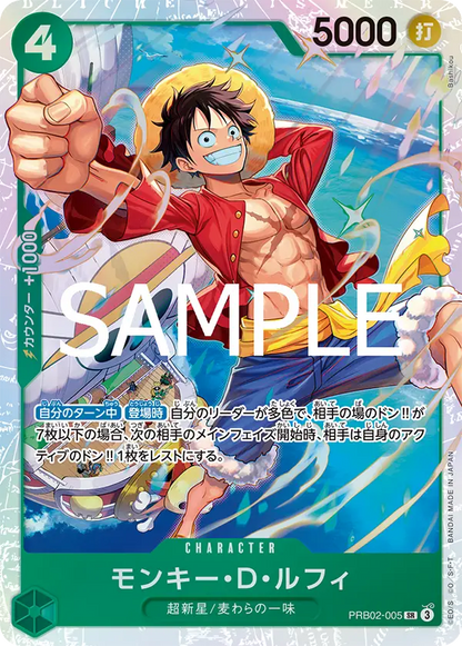 One Piece Card The Best Vol.2 Premium Booster Box PRB02