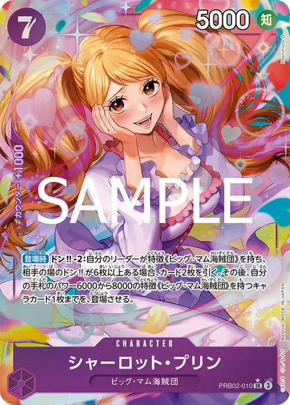 One Piece Card The Best Vol.2 Premium Booster Box PRB02