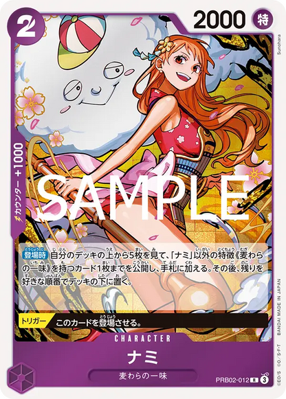 One Piece Card The Best Vol.2 Premium Booster Box PRB02