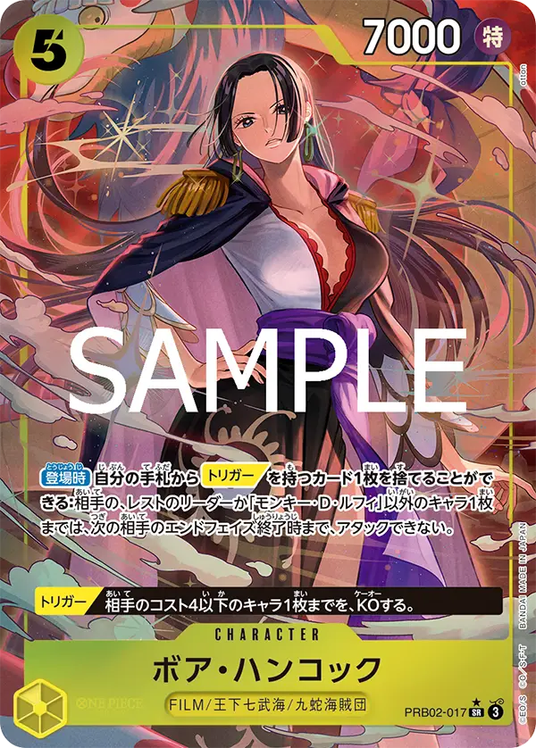 One Piece Card The Best Vol.2 Premium Booster Box PRB02