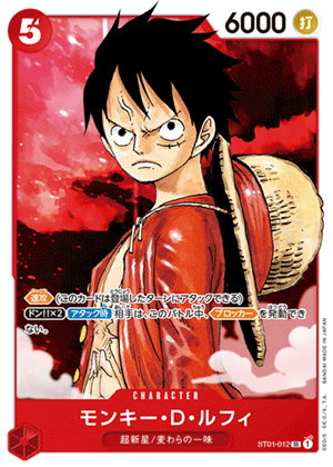 One Piece Romance Dawn Booster Box OP01