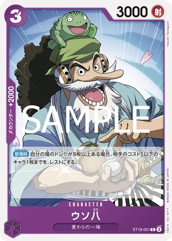 One Piece Card The Best Vol.2 Premium Booster Box PRB02