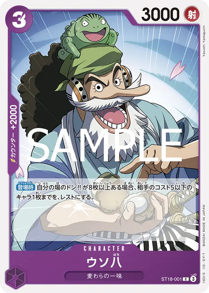 One Piece Card The Best Vol.2 Premium Booster Box PRB02