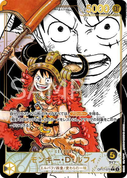 One Piece The World’s Strongest Warriors Booster Box OP17