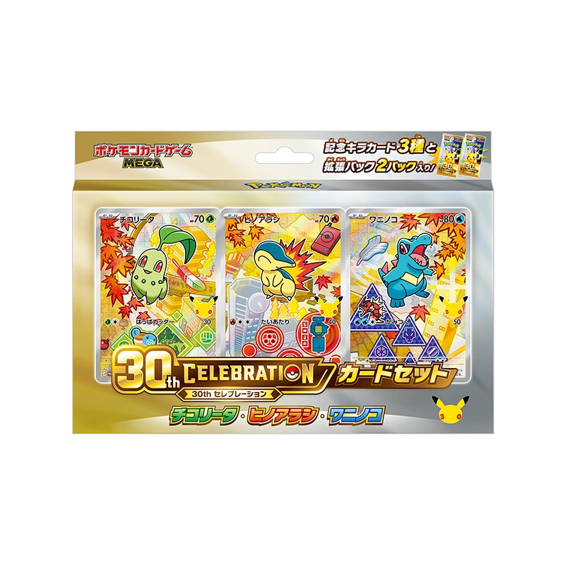 Pokémon 30th Celebration Card Set
