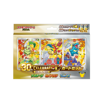Pokémon 30th Celebration Card Set
