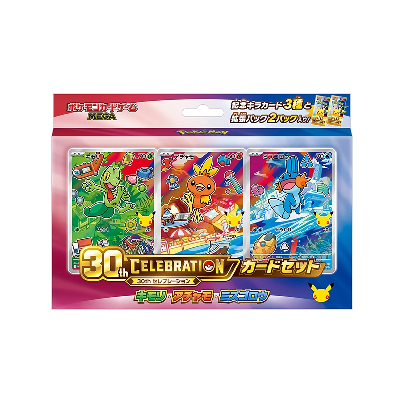 Pokémon 30th Celebration Card Set