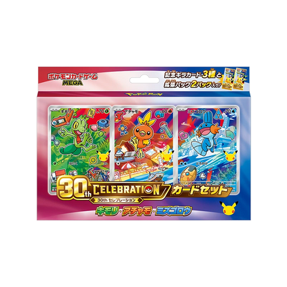 Pokémon 30th Celebration Card Set