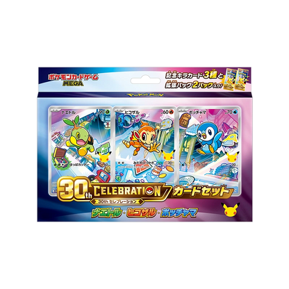 Pokémon 30th Celebration Card Set