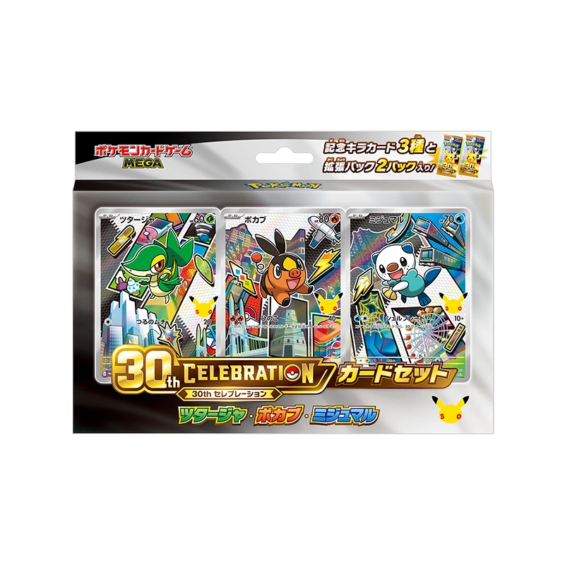 Pokémon 30th Celebration Card Set