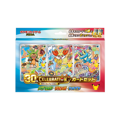 Pokémon 30th Celebration Card Set