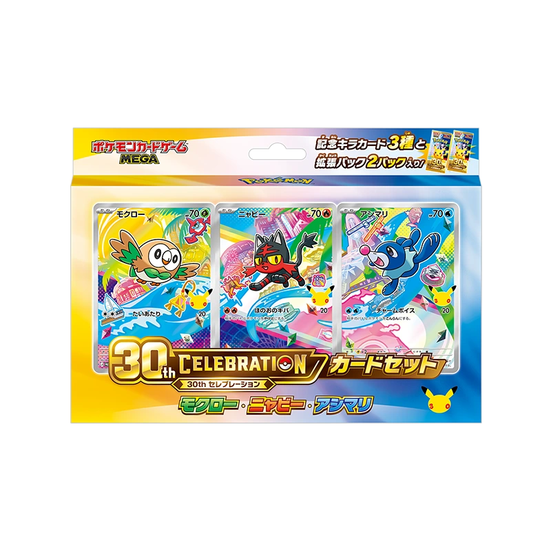 Pokémon 30th Celebration Card Set