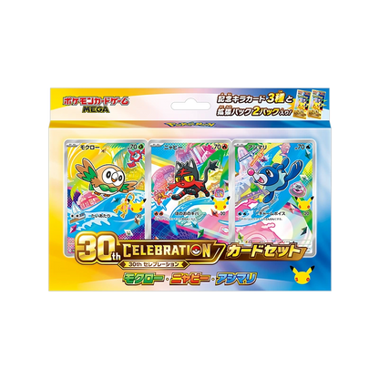 Pokémon 30th Celebration Card Set