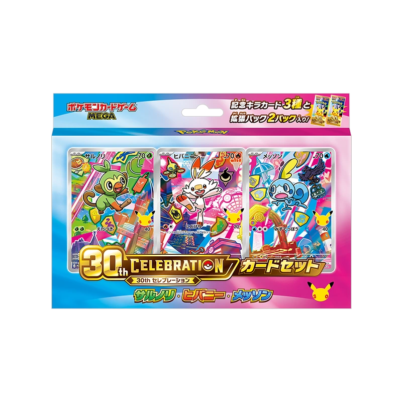 Pokémon 30th Celebration Card Set