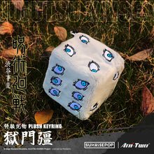 Jujutsu Kaisen Season 2 Prison Realm Small Plush Keychain