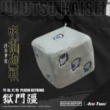 Jujutsu Kaisen Season 2 Prison Realm Small Plush Keychain