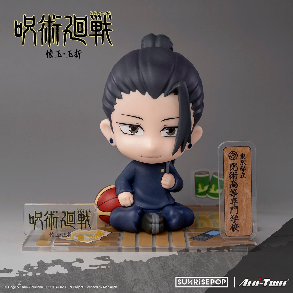 Jujutsu Kaisen Season 2 FigureSIT Satoru Gojo & Suguru Geto