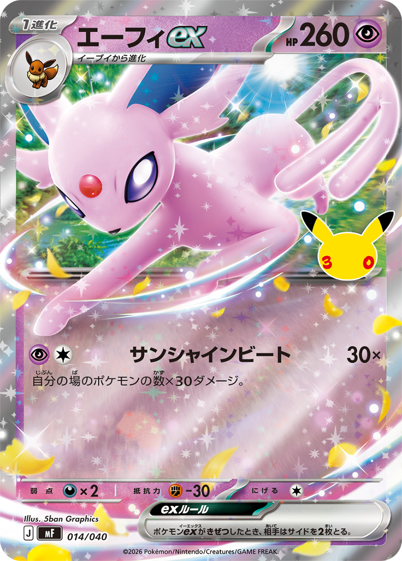Pokémon 30th Celebration Premium Deck Set Espeon & Umbreon