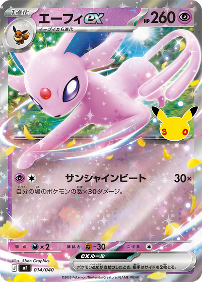 Pokémon 30th Celebration Premium Deck Set Espeon & Umbreon