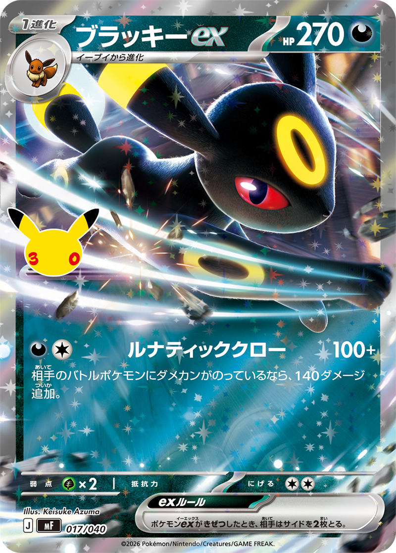 Pokémon 30th Celebration Premium Deck Set Espeon & Umbreon