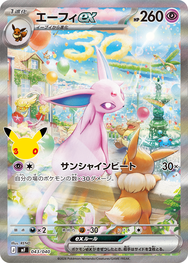 Pokémon 30th Celebration Premium Deck Set Espeon & Umbreon