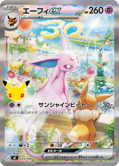 Pokémon 30th Celebration Premium Deck Set Espeon & Umbreon