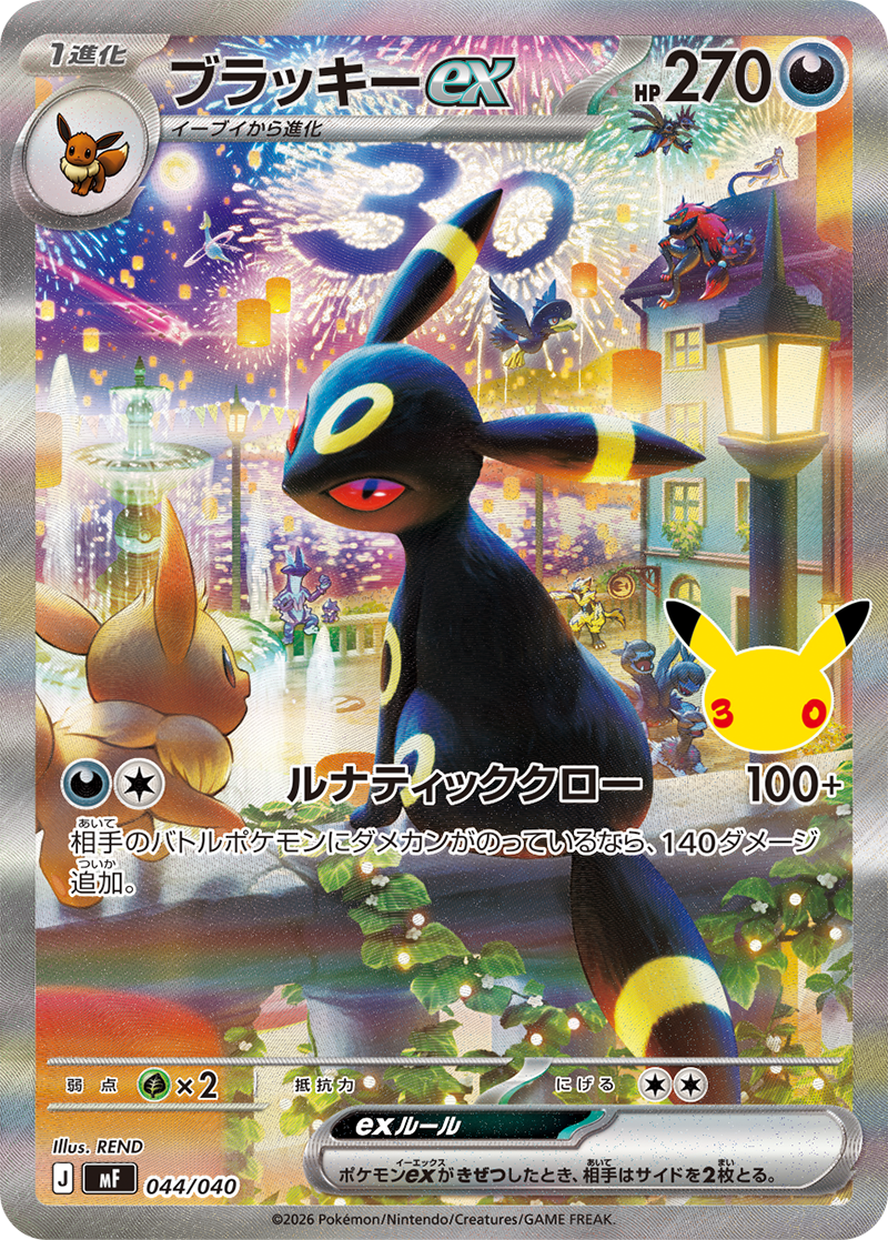 Pokémon 30th Celebration Premium Deck Set Espeon & Umbreon