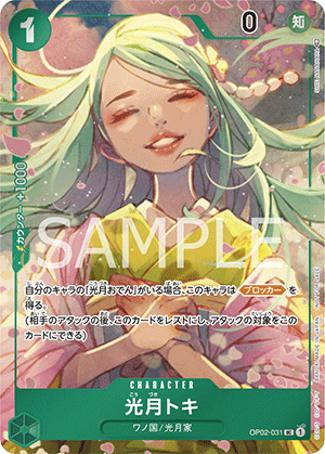 One Piece Paramount War Booster Box OP02