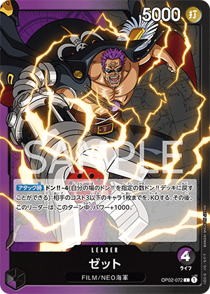 One Piece Paramount War Booster Box OP02