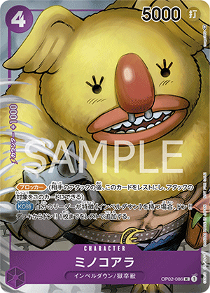 One Piece Paramount War Booster Box OP02