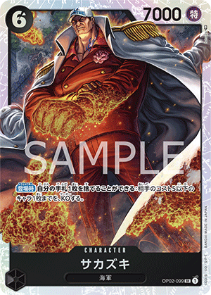One Piece Paramount War Booster Box OP02