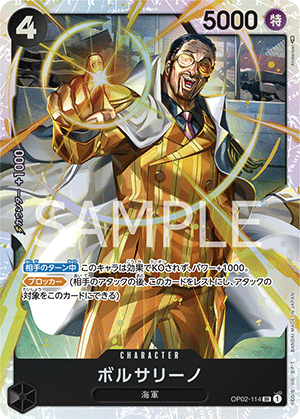 One Piece Paramount War Booster Box OP02
