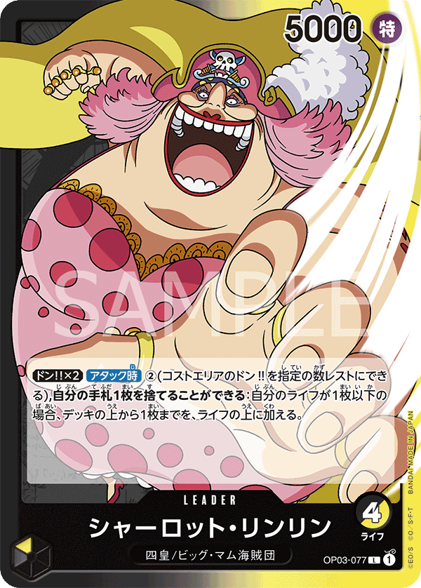 One Piece Pillars of Strength Booster Box OP03