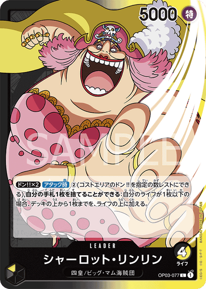 One Piece Pillars of Strength Booster Box OP03