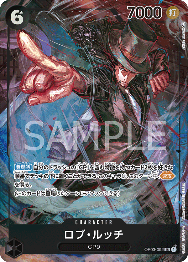 One Piece Pillars of Strength Booster Box OP03